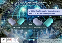 ژورنال کلاب Artificial Intelligence for drug discovery: How AI is Revollutionizing the field