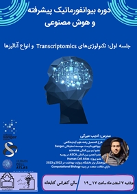 دوره بیوانفورماتیک پیشرفته و هوش مصنوعی- تکنولوژی های Transcriptomics و انواع آنالیزها