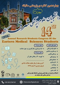 برگزاری چهاردهمین کنگره پژوهشی سالیانه دانشجویان علوم پزشکی شرق کشور