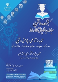 فراخوان نخستین جشنواره دانشجویی در حوزه «مبارزه با قاچاق کالا و ارز»