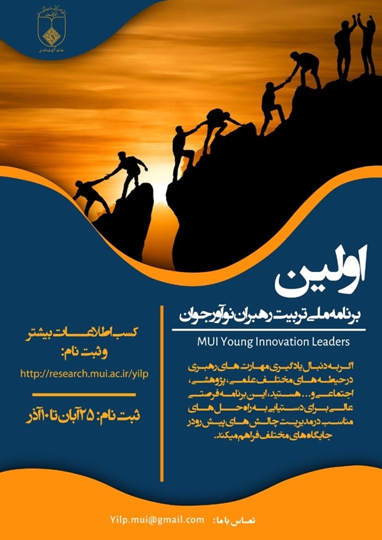 کمیته تحقیقات دانشجویی 