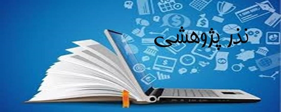 کمیته تحقیقات دانشجویی