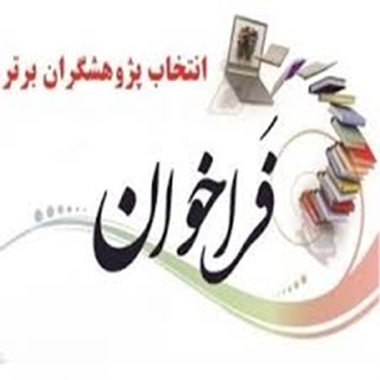 کمیته تحقیقات دانشجویی 