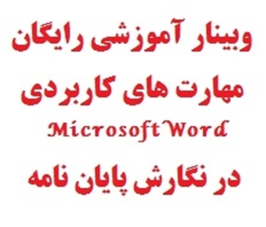 کمیته تحقیقات دانشجویی