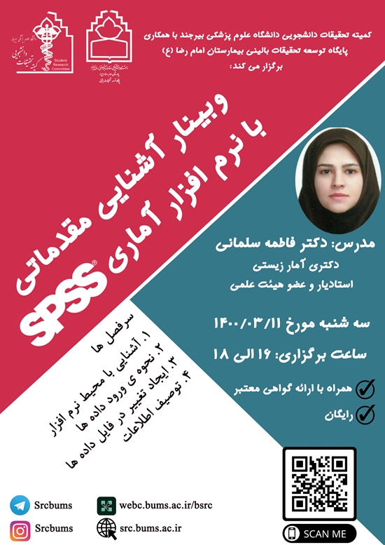کمیته تحقیقات دانشجویی