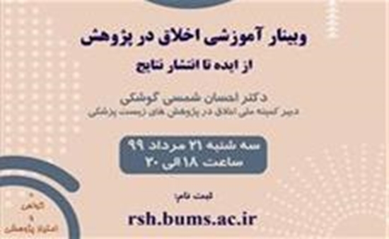 کمیته تحقیقات دانشجویی 