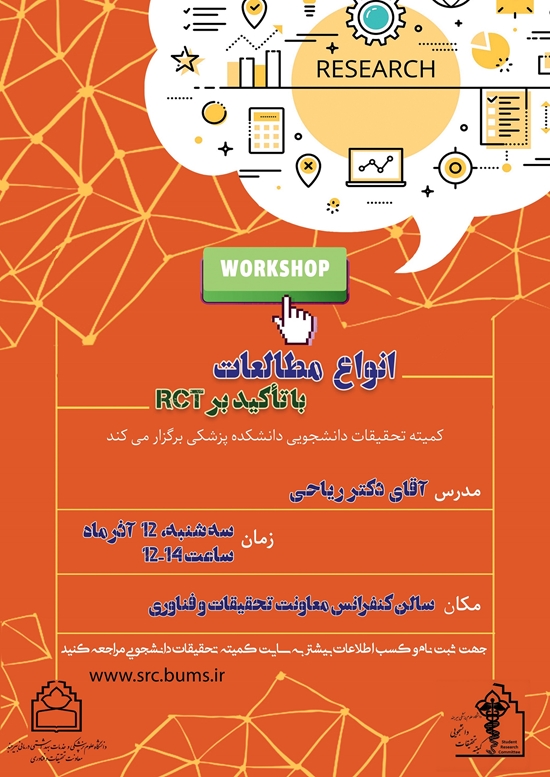 كميته تحقيقات دانشجويي 