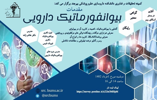 کمیته تحقیقات دانشجویی