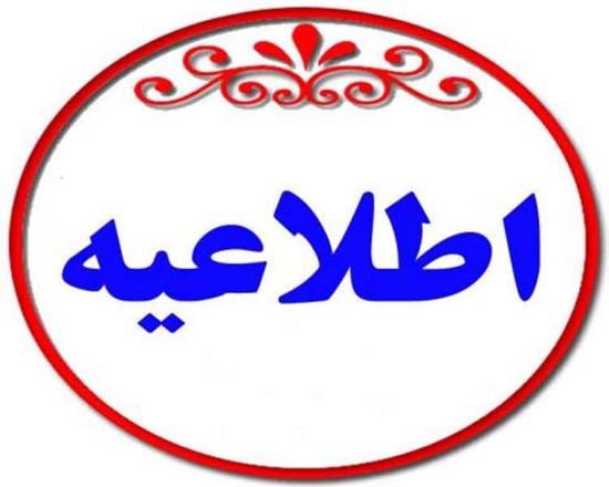 كميته تحقيقات دانشجويي