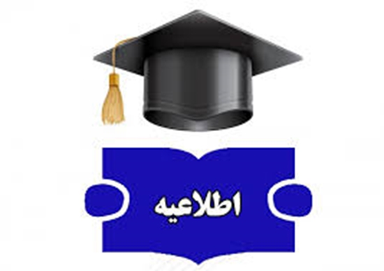 کمیته تحقیقات دانشجویی