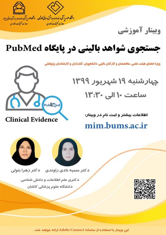 کمیته تحقیقات دانشجویی